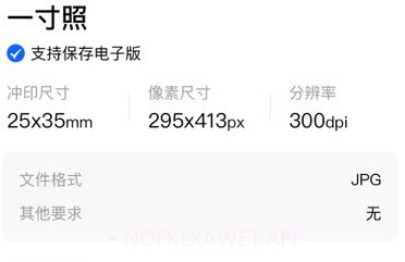 即可证件照v1.0.10截图
