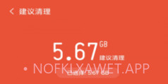金阳多多清理v2.1.7截图