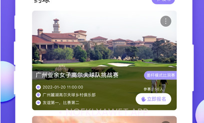 探玩高尔夫v1.0.11截图