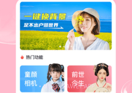 爱尚p图v1.0.7截图