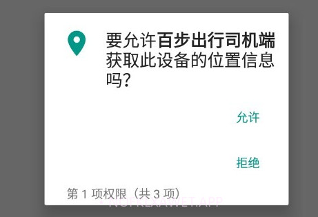 百步出行司机端鐎瑰宕渧1.7截图
