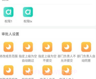 青易OAv1.2.12截图