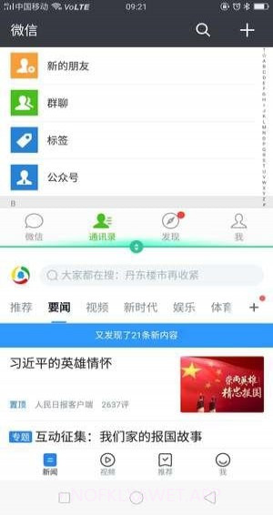 分屏互动官网v1.62截图