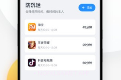 番茄守护v1.10截图