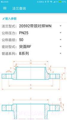 化工计算器(实用计算工具)V4.9 安卓免费版V4.10截图