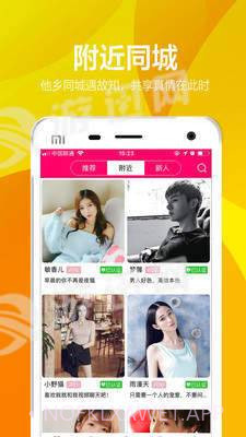 有聊同城交友v2.16截图
