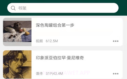 西安艺考v3.1.11截图