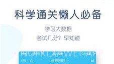 成考万题库v5.2.7.13截图