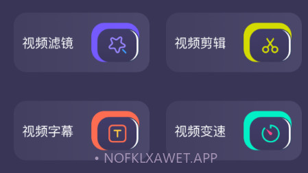 魔力视频编辑v1.9截图