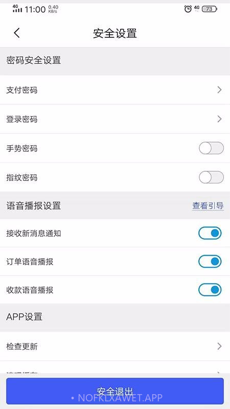 金牛商户通v2.03截图