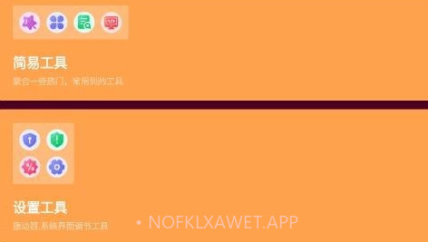 灿福万能宝v1.8截图