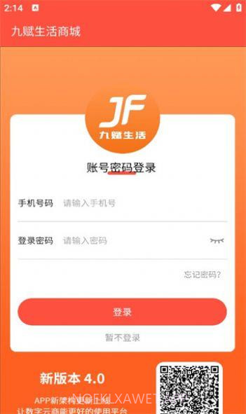 九赋生活1.0.5截图