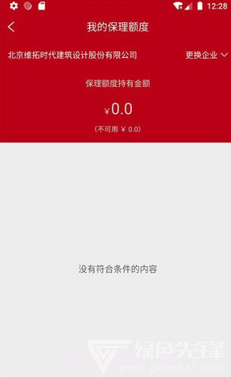 人民普惠服务平台(安全保险助手)V2.0.1 安卓正式版V2.0.7截图