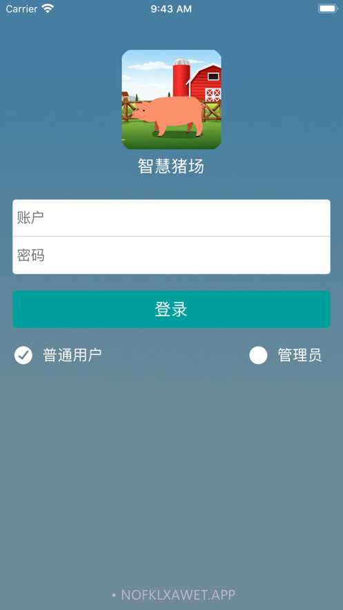 智慧猪场v.2.12截图