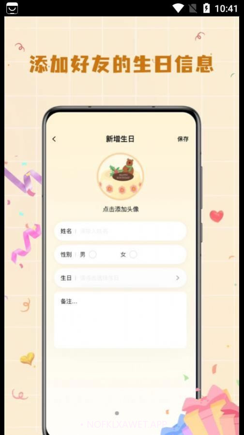 电子生日蛋糕1.0.6截图