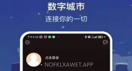 数字威海v1.7.14截图