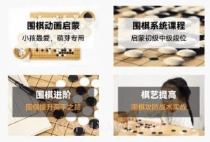围棋学习宝典v1.0.11截图