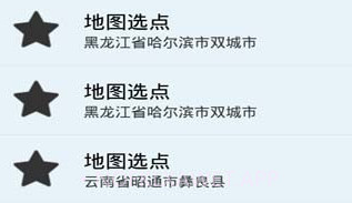 伪装地理位置v4.5截图