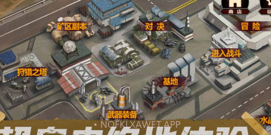 绝地末日v1.11截图