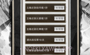 万法归宗v1.10截图
