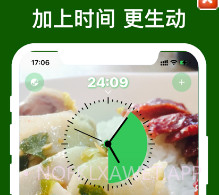 发芽v1.9截图