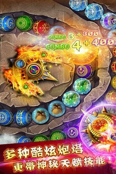 开心消消乐祖玛1.8截图