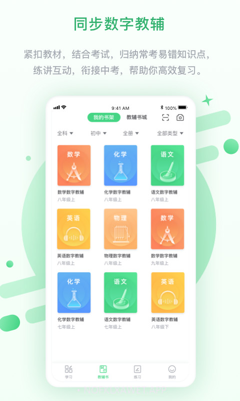 云教高分v3.1.0.12截图