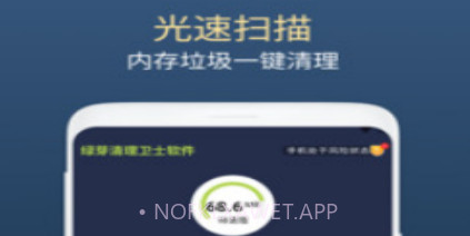 绿芽清理卫士v1.0.13截图