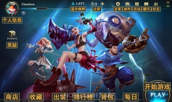 英雄联盟翻译插件v1.1.12截图