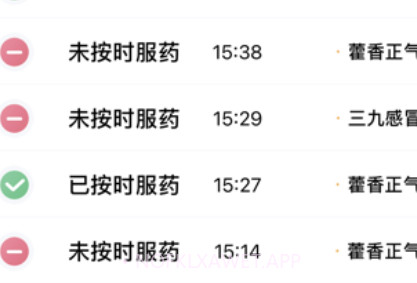 康言智能药盒v1.0.13截图