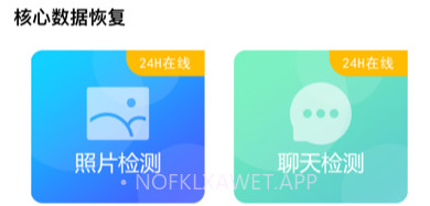 数据恢复大师v1.7截图