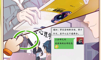 他和他的时光v1.10截图