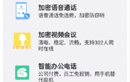 阿里钉v6.3.21截图