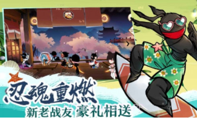 忍者必须死3内购v1.6截图