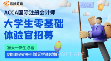 ACCA备考题v2.1.10截图