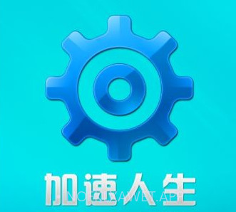 加速人生官网版v1.0.1.11截图