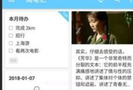 简笔记v5.8.12截图