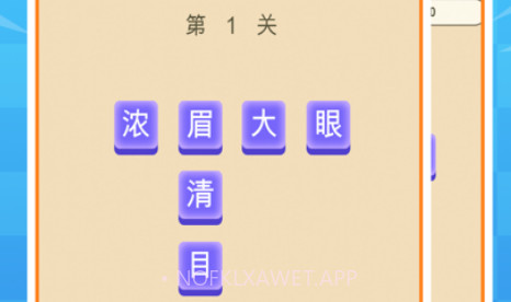 成语小英雄v1.0.10截图