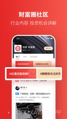 钱堂教育2.1.13截图
