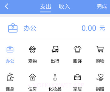 边焦记账v2.2.7截图