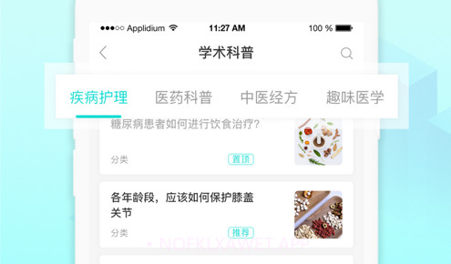 医叮村医v1.0.16截图