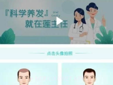 莲主任健康v1.0.8截图