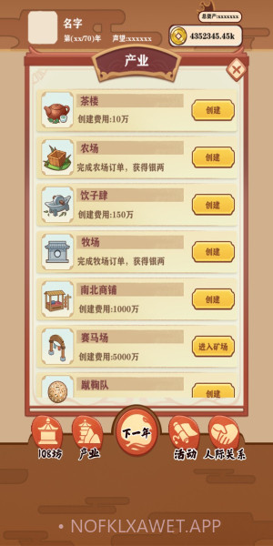 唐朝人生折相思1.0.6截图