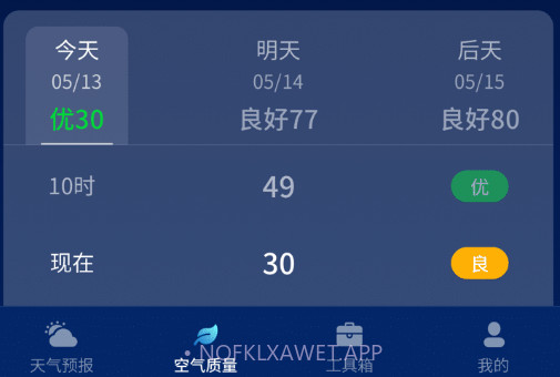 晴雨早知道v1.9截图
