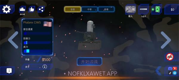 防空炮模拟器2.1.13截图