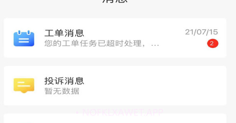 为邻社区v1.0.10截图