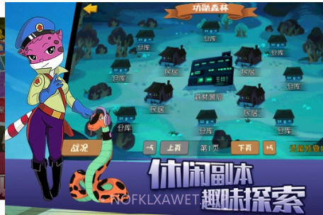 黑猫警长联盟v2.1.10截图