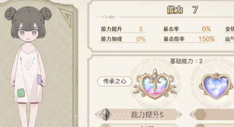 宝石之心v1.10截图