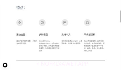 百度ai绘画V1.3.4截图