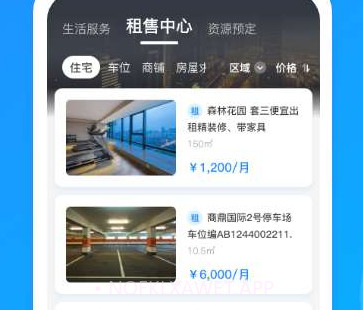 尚和邻里v1.0.5截图